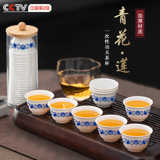 Maishuite rice husk blue and white porcelain disposable kung fu tea cup thickened anti-scalding household tea cup for tea drinking small cup tea set high-end blue and white porcelain 100 pieces free cup holder