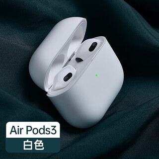 众得利 蓝牙无线耳机Airpods保护套液态硅胶套适用于苹果1/2代Airpods3耳机保护壳纯白软性苹果周边 Airpods3耳机套-21年款【皎月白】