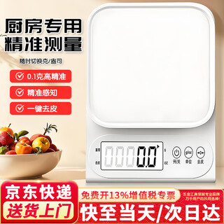 Honggong electronic scale kitchen scale food baking scale gram scale chinese medicine scale coffee scale jewelry scale battery model 0.1g/5kg