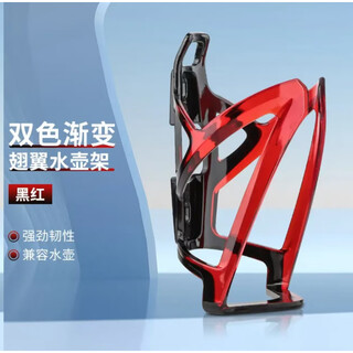 Sanqihu mountaineering bike water bottle rack water cup bracket colorful car water bottle rack children's mountaineering bike no-punch water bottle rack gradient red water bottle rack (with screw tool) with holes