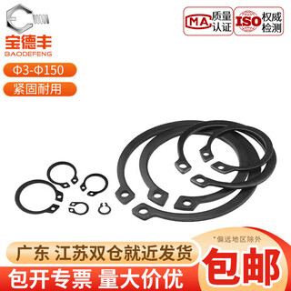 Qiaobolai iron black shaft card external card shaft with snap ring bearing elastic retaining ring buckle c-type snap spring national standard 65mn manganese gb894 2201 pcs 65 fierce