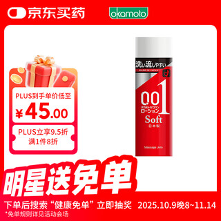 Okamoto 001 lubricant refreshing body lubricant 200g body lubricant imported adult products for men and women