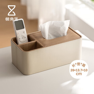 Lazy corner leather tissue box living room tissue box coffee table desktop remote control storage box paper tissue box with spring multi-functional model
