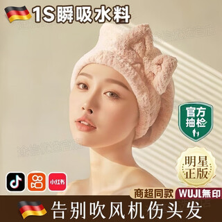 German brand adult free blow-drying hair cap for women, water-absorbent and quick-drying shower cap 2025 new style towel for wiping hair without losing hair, 7a sterile/1s quick-drying, lotus root pink drying hair cap