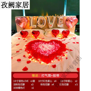 Room decoration, romantic petal arrangement, rose petal proposal arrangement, birthday bedroom atmosphere, confession of love, petal proposal, hotel decoration, ktv creative romantic bed scene arrangement, chinese valentine's day decoration package 1
