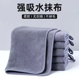 Fat donglai same style rag cleaning special kitchen household towel absorbs water and does not shed lint, wipes the floor, wipes the table, cup cloth, thickened hand towel, brown 30*30, 5 pieces