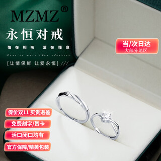 Mzmz platinum ring eternal couple ring pt950 platinum engagement wedding birthday anniversary gift for girlfriend light luxury style - eternal couple ring