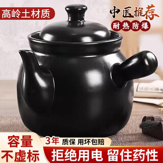 Li fang shao decoction medicinal casserole, boiled chinese medicine jar, open fire ceramic medicinal pot, decoction pot, chinese medicine pot, boiled medicinal casserole, chinese medicine pot, boiled medicine jar (hot-selling model in the store) suitable for 350g of medicine, 3l