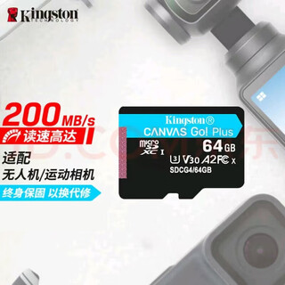 金士顿大疆pocket3无人机 SDCG3 128GB A2 V30 手机内存卡运动相机内存卡SDCG4行车记录仪TF监控64GB SDCG4/64G【读速200M/S丨4K】