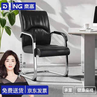 Naigao office chair bow chair staff chair conference room computer chair office chair ergonomic black nappa leather