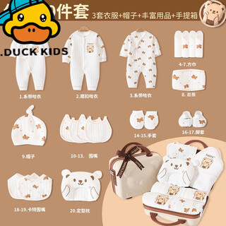 G.duck little yellow duck year of the dragon baby gift box set delivery room pure cotton boneless clothes newborn baby autumn and winter newborn pregnancy bag white bear 599 gift box pack warm style 20 pieces size 59 0-3 months