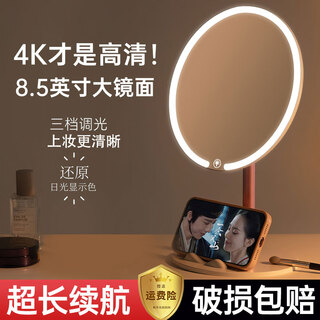 Syouran makeup mirror with light led high-definition makeup mirror internet celebrity three-color smart fill-in mirror bedroom desktop large size portable chinese valentine's day gift for girlfriend and wife led beauty mirror three-color adjustable brightness upgraded metal stand pearl white