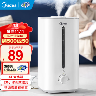 Midea humidifier household large mist volume bedroom air humidifier purifier large capacity pregnant women and babies office desktop large mist small mist humidification and purification all-in-one machine sc-3g40s