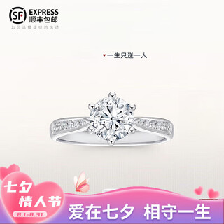 Chow tai fook proposal diamond ring k gold/platinum pt950 simple luxury six-prong moissanite diamond ring gift valentine's day birthday gift 50 points d-e color/extreme white gift box + certificate pt950 live mouth (size adjustable)