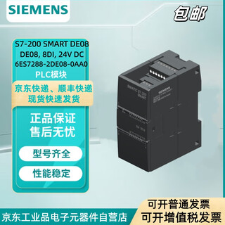 Siemens s7-200 smart em de08 plc controller 6es7288-2de08-0aa0 digital input module
