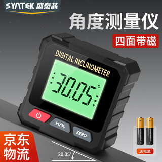 Syntek digital display level ruler high-precision digital display strong magnetic angle measuring instrument electronic slope ruler mini small level ruler