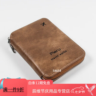咏幻多功能RFID防盗刷护照夹证件卡包旅行拉链机票男女士钱包护照包套 棕色