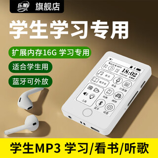 Leshao ink screen mp3 e-book music player english learning machine word machine electronic dictionary english listening and reading artifact ink screen - 16g memory - backlight version - primary school vocabulary card