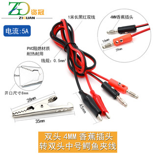 Ziguan double-ended u-shaped terminal to alligator clip cable double-ended probe hook pin to 4mm banana plug jumper double-ended 4mm banana plug to double-ended medium alligator clip cable