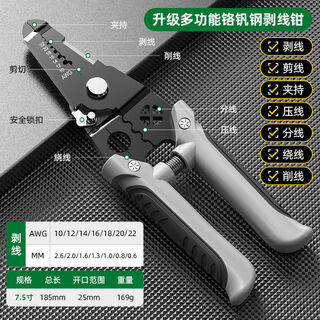 Shengda wire stripping pliers 8-inch multi-functional electrician special dialing wire crimping wire cutting pliers wire peeling scissors artifact