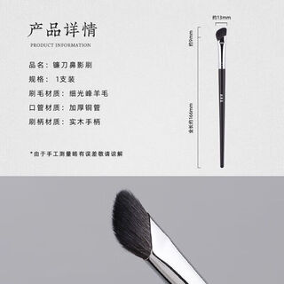 The other half xuan yaxuan sickle oblique head wool nose shadow brush silhouette nose highlight contouring flat makeup brush shadow halo 0 wool