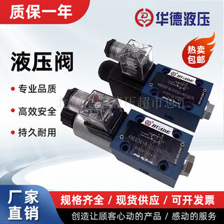 Beijing huade solenoid directional valve 4we6d61b/cg24n9z5l/cw220 6y 10d 10y hydraulic valve 3we10a31b/cg24n9z5l