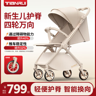 Tianrui baby stroller with high view, two-way sit, lie down, foldable, lightweight and portable four-wheel universal reversible stroller, customized version - cappuccino 7-inch wide wheels increased by 40%