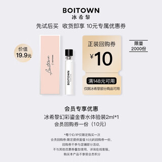 Boitown illusion gilt perfume for women classic sample sample 2ml long-lasting fragrance