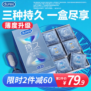 Durex long-lasting delayed three-in-one men's ultra-thin condoms, medium-sized benzocaine condoms, family planning supplies, 60 off 2 pieces, long-lasting three-in-one 16 pieces