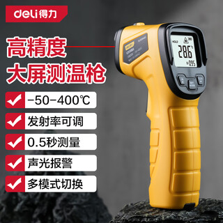Deli temperature measuring gun industrial infrared thermometer high-precision oil thermometer household kitchen baking water temperature oil temperature gun