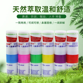 Golden recumbent buddha brand thai eight immortals tube nose stick nasal congestion ventilation artifact motion sickness mint cooling oil driving to prevent sleepiness nasal inhalation 1 pack