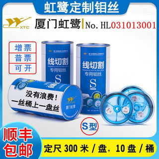 Honglu wire cutting special accessories xiamen molybdenum wire s type 3000 meters barrel 300 meters roll 0.18mm t type original dark blue
