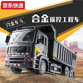 黑色大号合金遥控自卸车翻斗车工程车卡车货车男孩玩具儿童汽车礼 自卸车-手柄-合金车头 原装+一块1800毫安充电电池