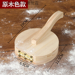 Andralyn dumpling wrapper household dumpling making handmade dumpling wrapper small new solid wood wrapper wrapper wrapper log color