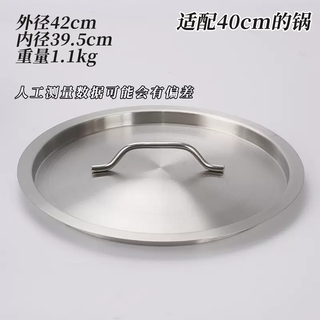 Yusenyi soup pot lid round thickened large pot lid water tank basin lid flat lid sold separately food grade 304 stainless steel soup bucket suitable for inner diameter 40cm bucket