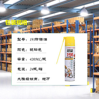 Xuwan dinosaur puffdino metal protective oil 191 anti-rust oil mechanical lubrication and anti-rust multi-functional transparent anti-rust oil rust remover offline counter general agent 192 butter flagship store dinosaur 191 anti-rust oil 420ml*24 bottles 191 in stock