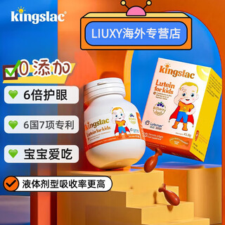 Kingslac limited time flash sale covis children's lutein eye protection capsules 0 antiseptic eye protection zeaxanthin vitamin a lutein 3 bottles 180 capsules