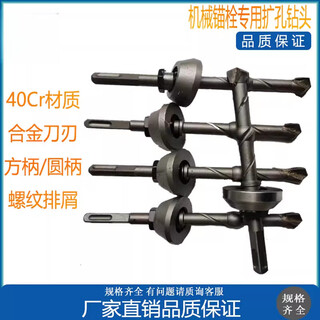 Fhjqb special reaming drill bit for mechanical anchor bolt m8-m24 special drill bit for rear bottom expansion anchor mechanical expansion bolt (square head) with reel m20 adapted to m20*300