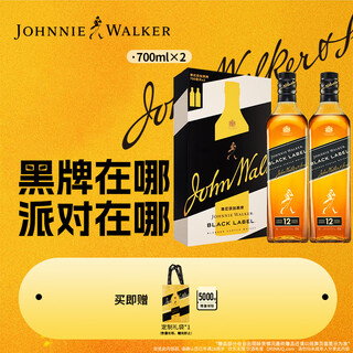 尊尼获加（JOHNNIE WALKER）洋酒 12年黑牌双支礼盒装700ml*2瓶 苏格兰调和型威士忌