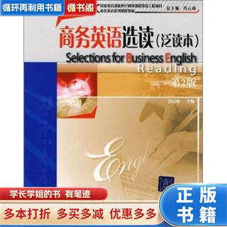 Used books a small amount of handwriting selected readings in business english 2nd edition xiao yunnan tsinghua university press, beijing jiaotong university press
