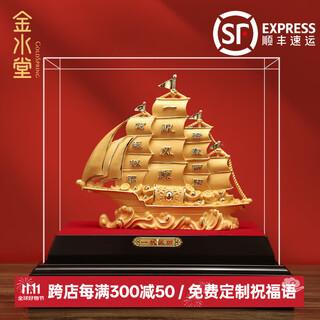 金水堂绒沙金一帆风顺摆件高档开业礼品帆船摆件办公室桌面客厅乔迁礼品 【定制祝福语】一帆风顺特大号