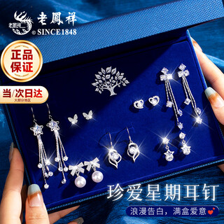 Lao fengxiang s925 silver needle weekly earrings women's weekly gift box set birthday anniversary gift for girlfriend and wife jingsuda cherish weekly earrings set