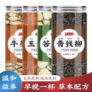 Beijing tongrentang qingqianliu burdock corn silk bitter melon tea official flagship store traditional chinese medicine dried burdock root fresh dried slices tea 1 can bitter melon