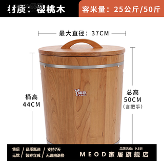 Meod light luxury high-end solid wood rice barrel cherry wood solid wood rice storage box 50jin jin equals 0.5kg household sealed rice barrel 10kg kitchen 25kg cherry wood rice barrel (meter capacity 50jin jin equals 0.5kg) rice spoon
