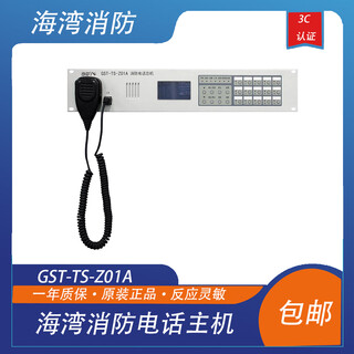 Gulf fire telephone host gst-ts-z01a fire telephone switchboard