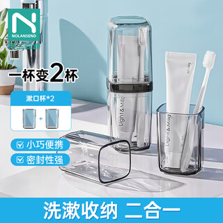 Nolan sendi washing cup travel 2-in-1 washing cup travel brushing mouthwash cup set dental cup texture gray