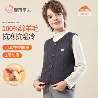Urban beauty children's vest for boys and girls in autumn and winter, which can be worn inside and outside the quilted vest, thickened and warm, middle and large children's vest 130