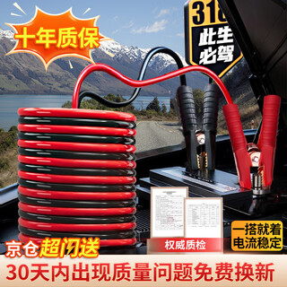 Beifote car wires, battery wires, live wires, car emergency power supply, cross-river dragon with clip overload protection