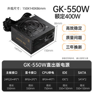 Xingu silent desktop computer main case atx rated 300 400w 500w 600w 700w 850w pc power supply gk-550w rated 400w (single 8p graphics card power supply)