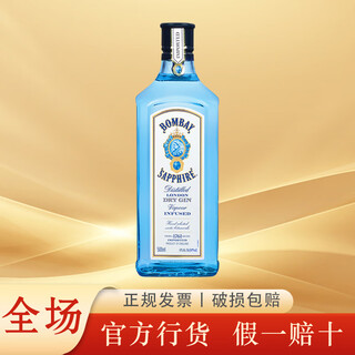 孟买蓝宝石金酒(Bombay) 英国 杜松子酒  百加得洋酒 孟买蓝宝石金酒 500mL 1瓶